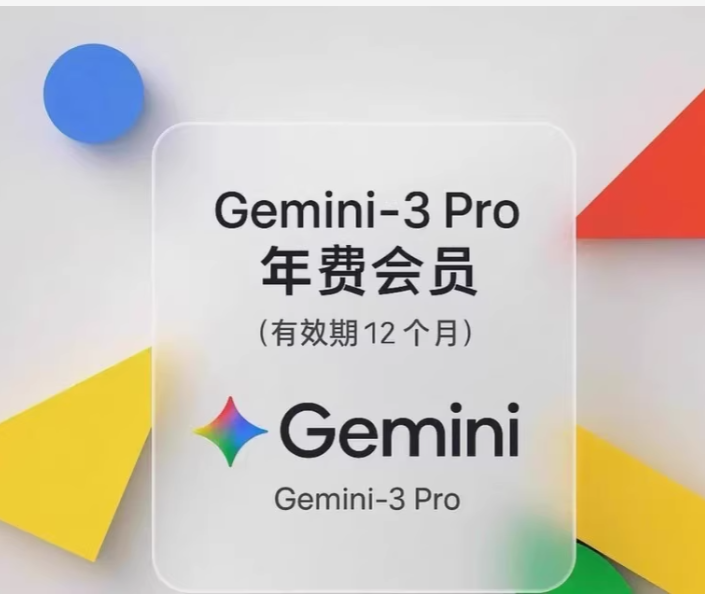 Gemini Pro  年卡账号（Pixel开通）【美区】